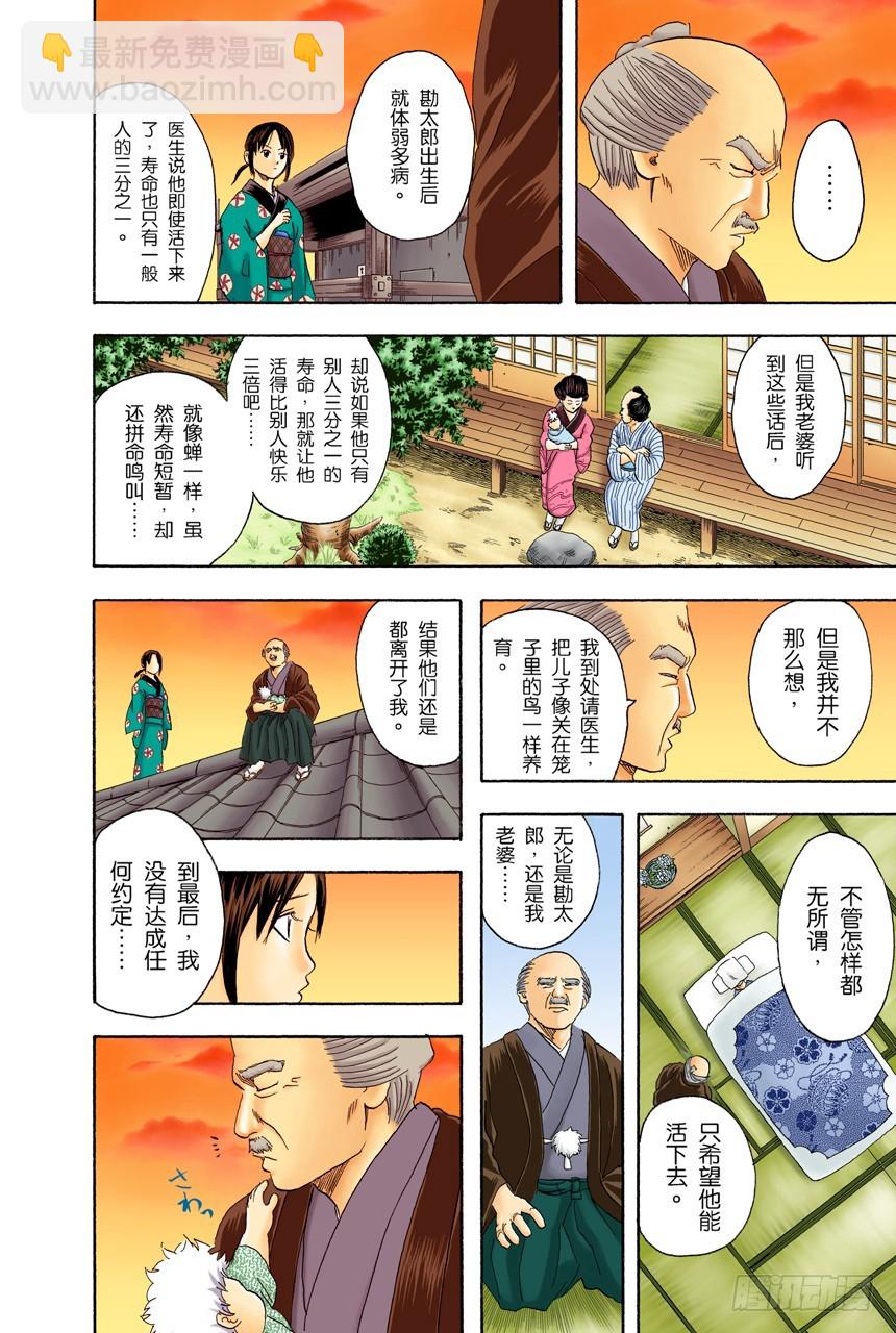 约绘请提前三十分钟行动-第79话