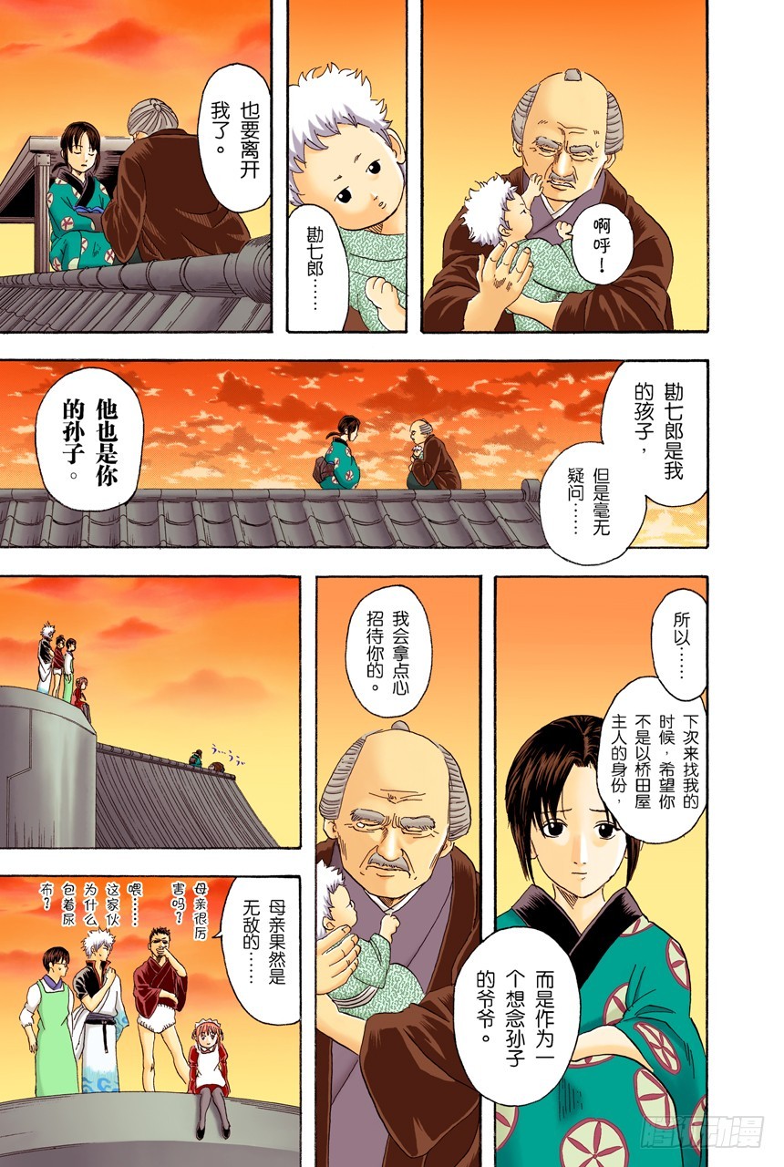 约绘请提前三十分钟行动-第79话