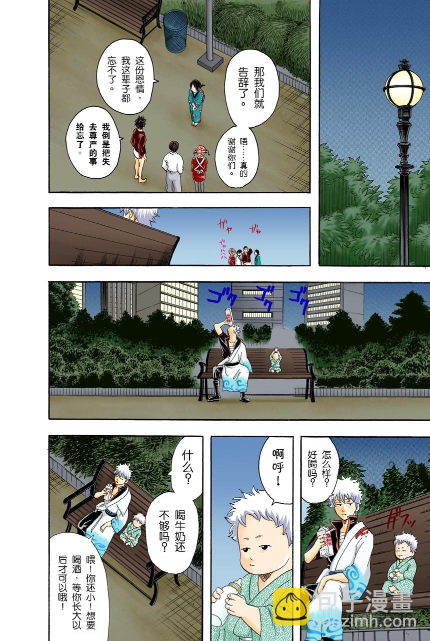 约绘请提前三十分钟行动-第79话