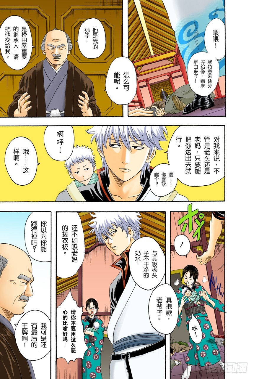 约绘请提前三十分钟行动-第79话