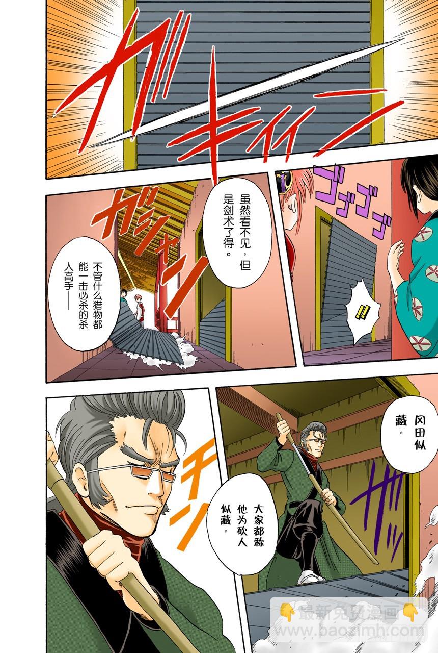 约绘请提前三十分钟行动-第79话