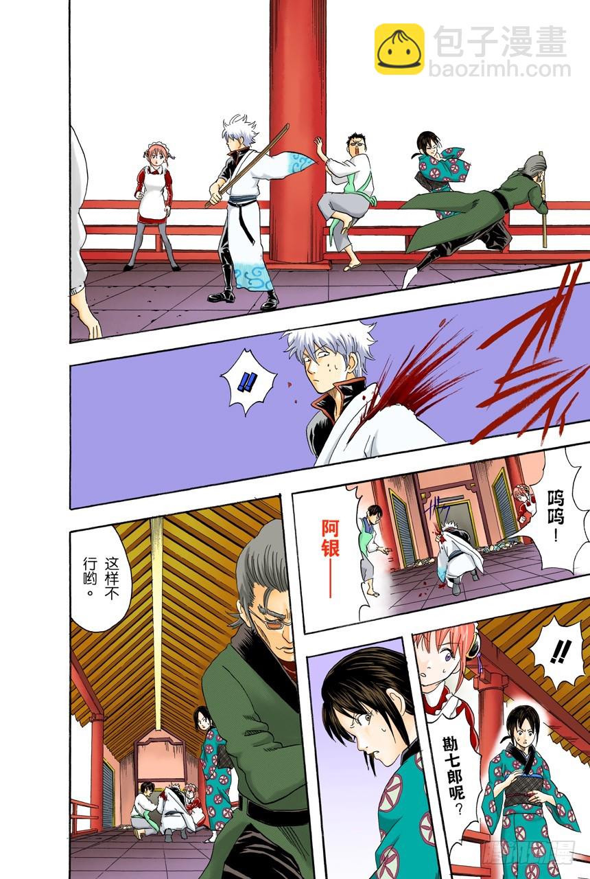 约绘请提前三十分钟行动-第79话