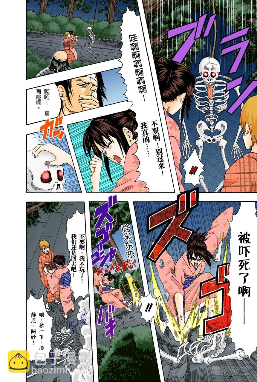 这世上到处都是鬼怪-第81话