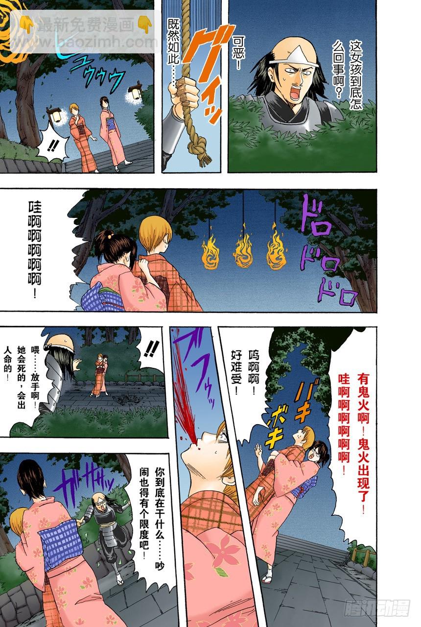 这世上到处都是鬼怪-第81话