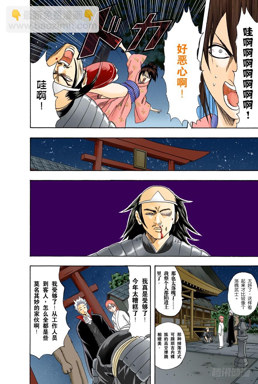 这世上到处都是鬼怪-第81话