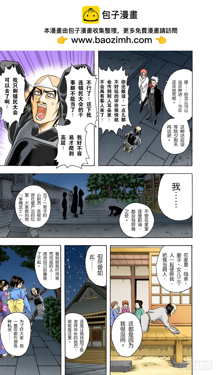 这世上到处都是鬼怪-第81话