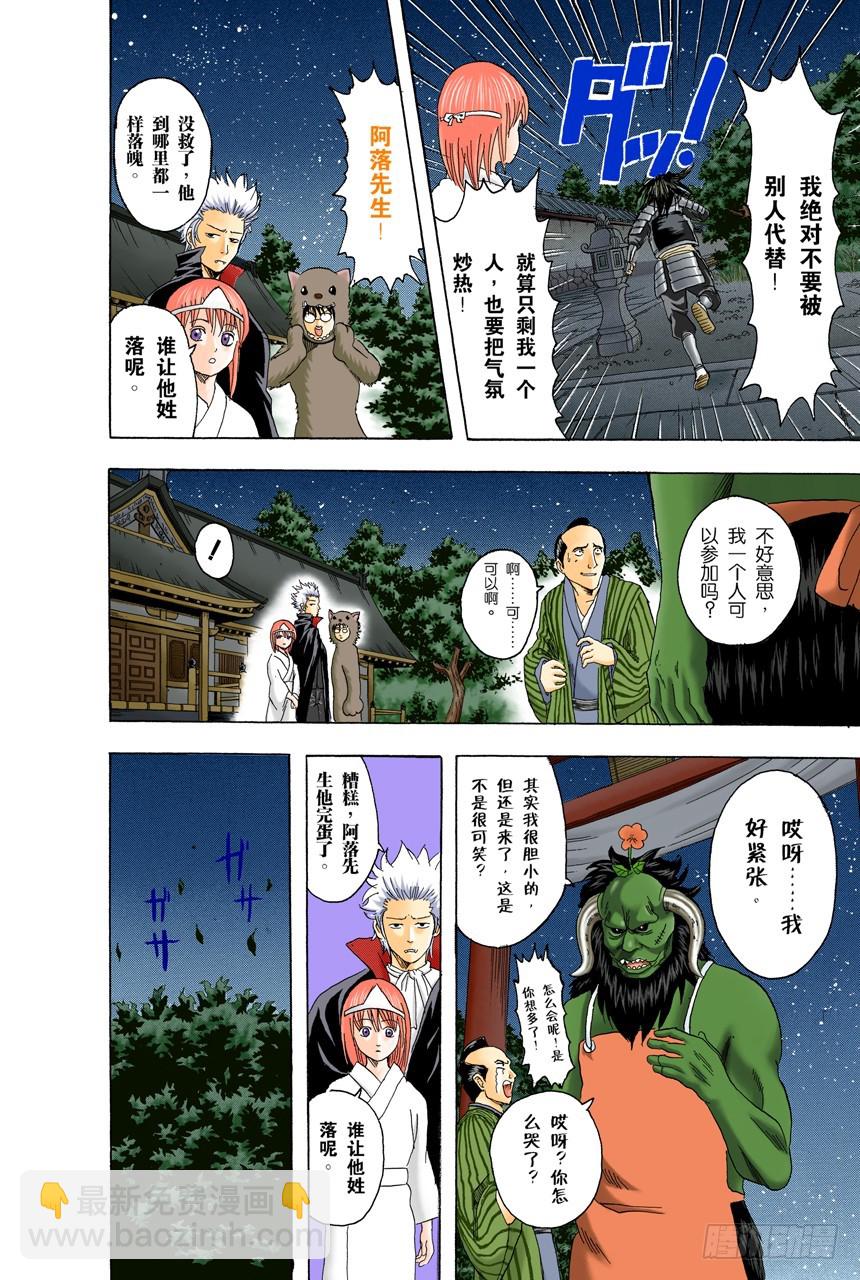 这世上到处都是鬼怪-第81话