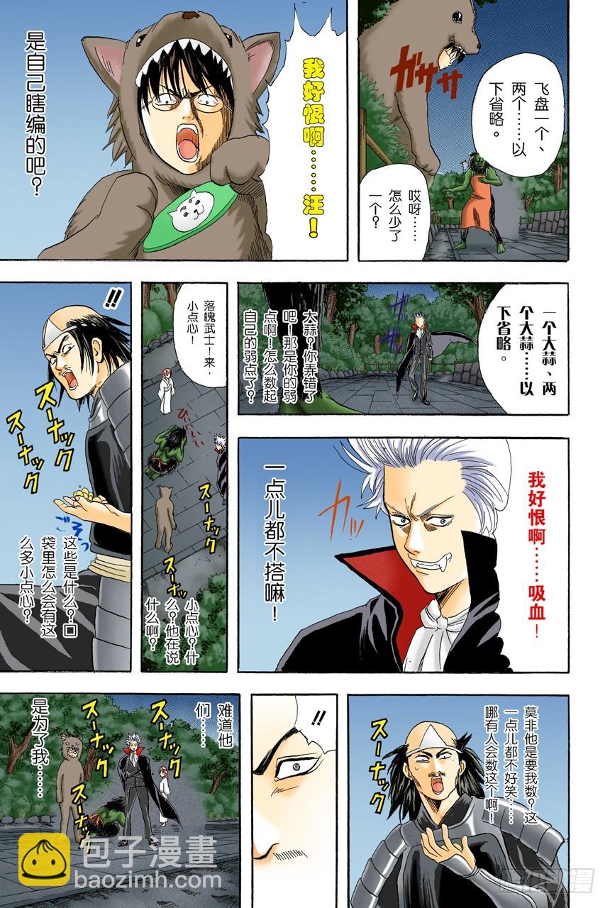 这世上到处都是鬼怪-第81话