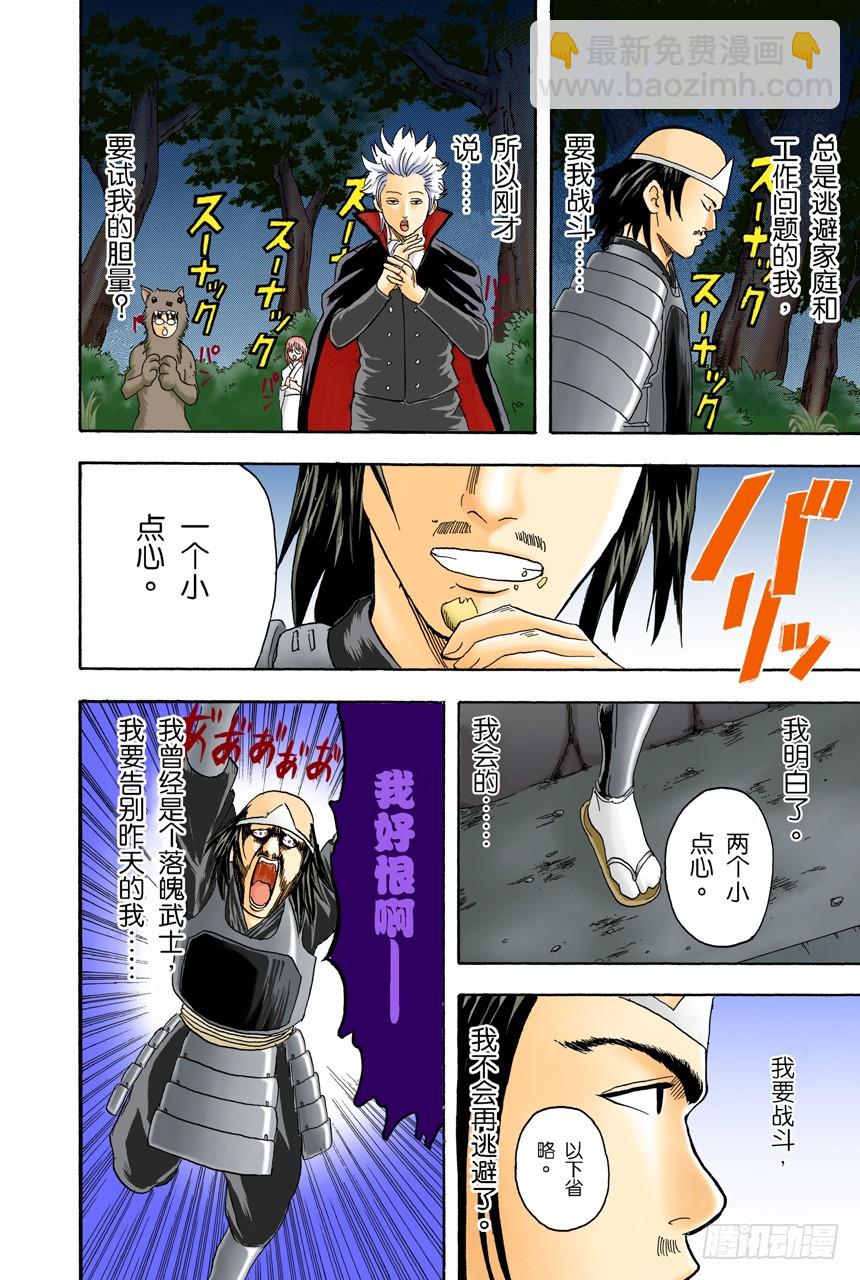 这世上到处都是鬼怪-第81话