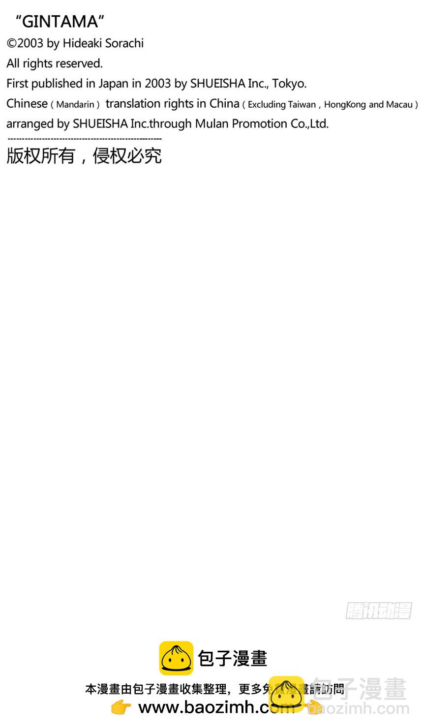 这世上到处都是鬼怪-第81话