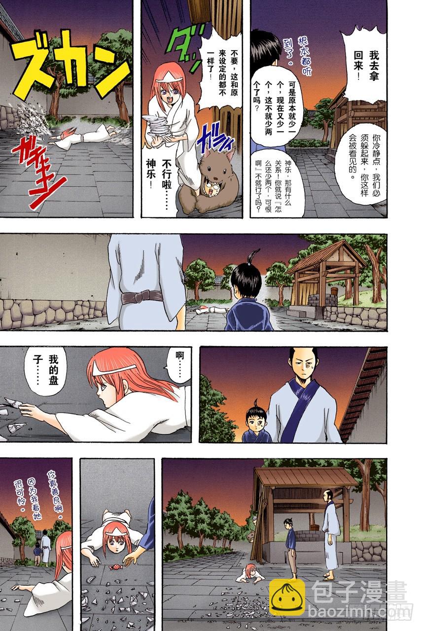 这世上到处都是鬼怪-第81话