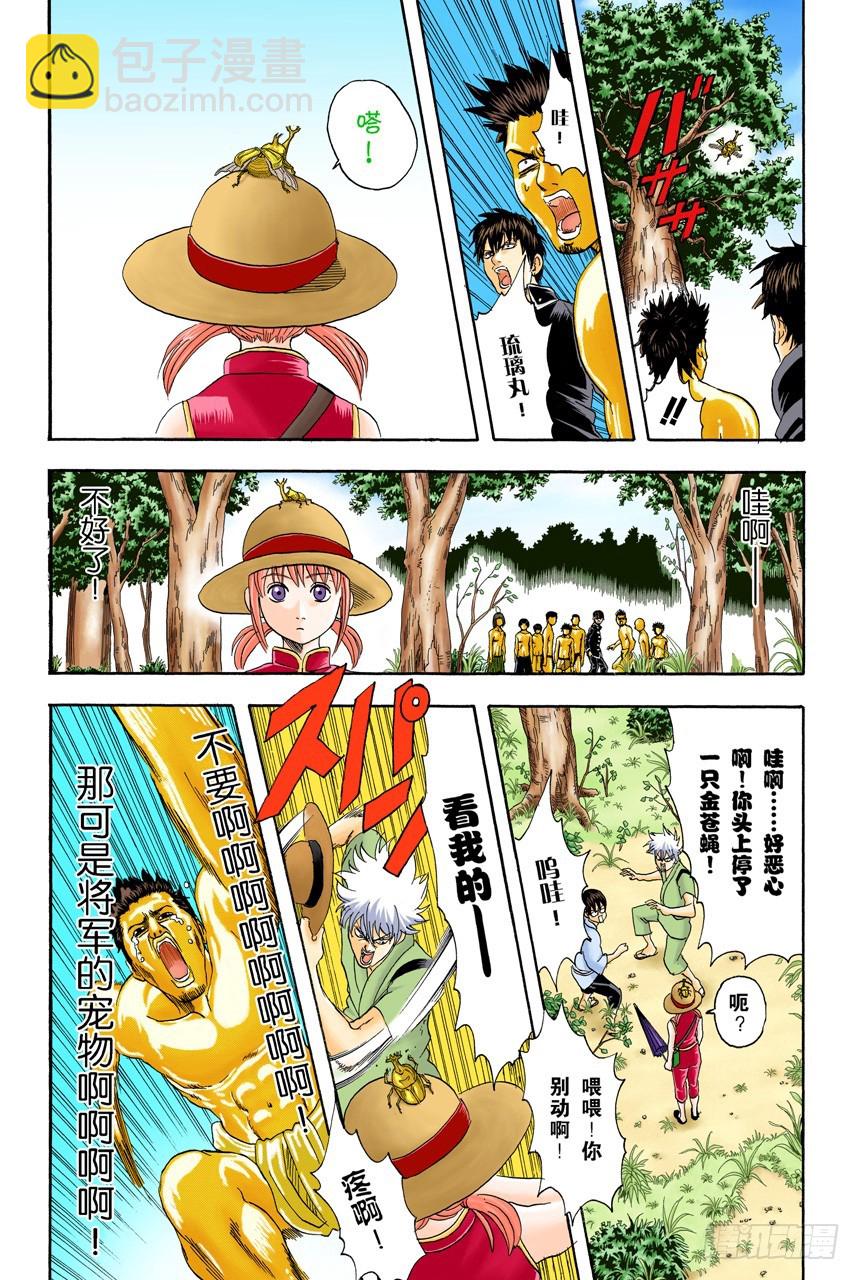 匹夫不可夺志-第83话