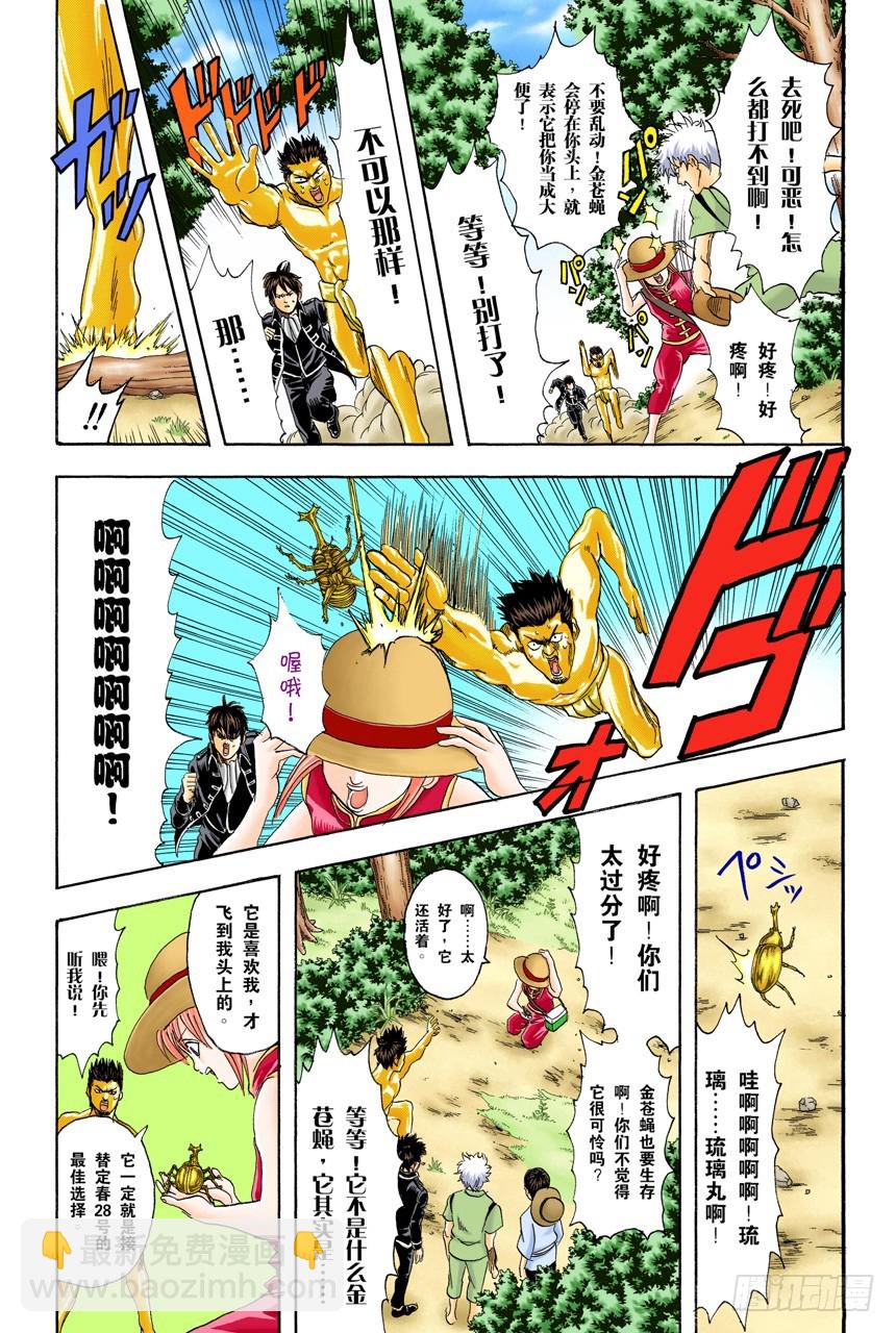 匹夫不可夺志-第83话