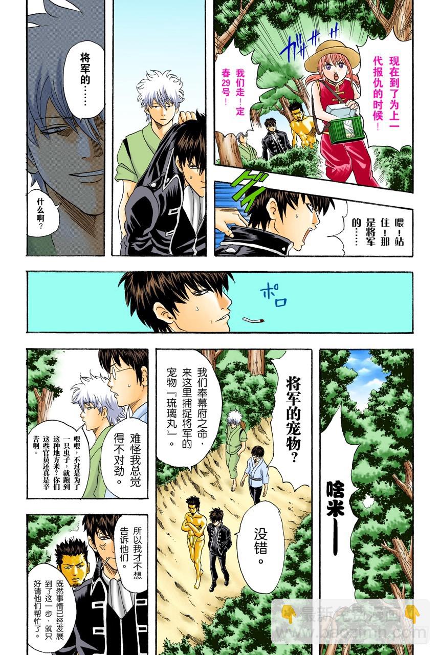 匹夫不可夺志-第83话