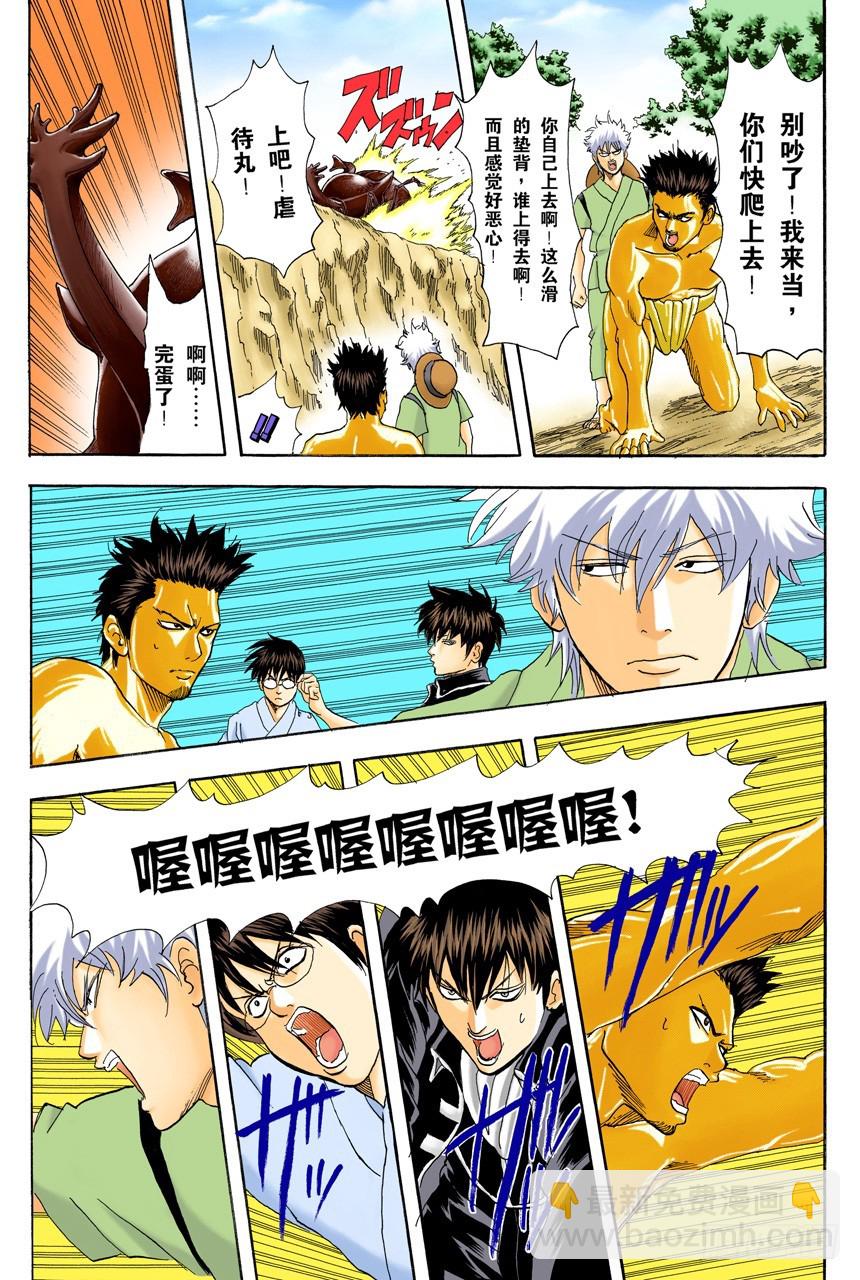 匹夫不可夺志-第83话