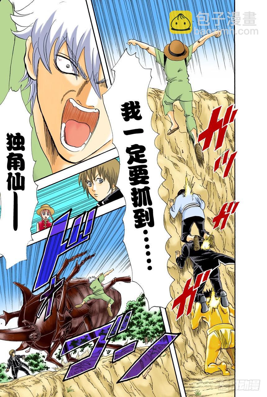 匹夫不可夺志-第83话