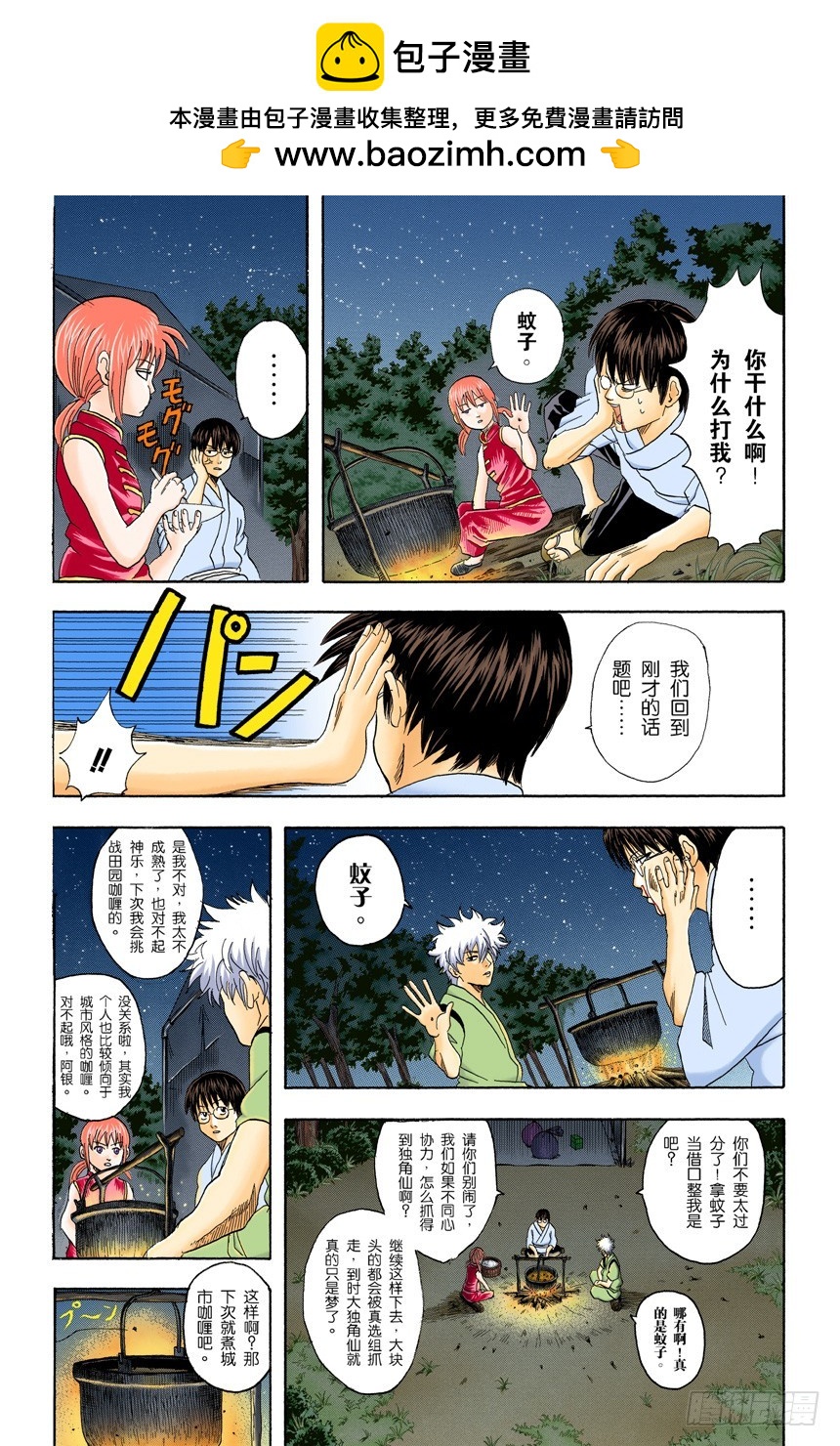 匹夫不可夺志-第83话