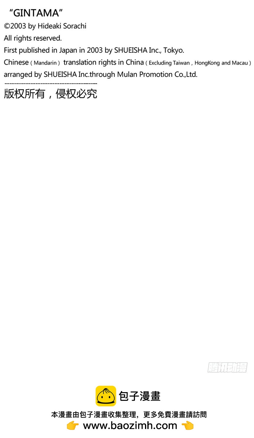 匹夫不可夺志-第83话