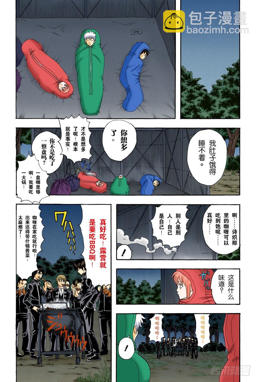 匹夫不可夺志-第83话