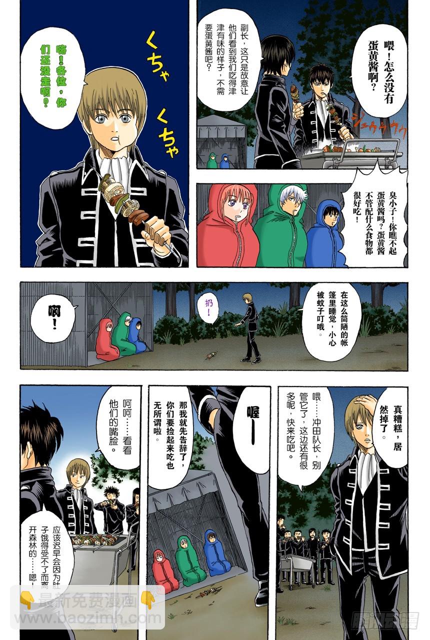 匹夫不可夺志-第83话