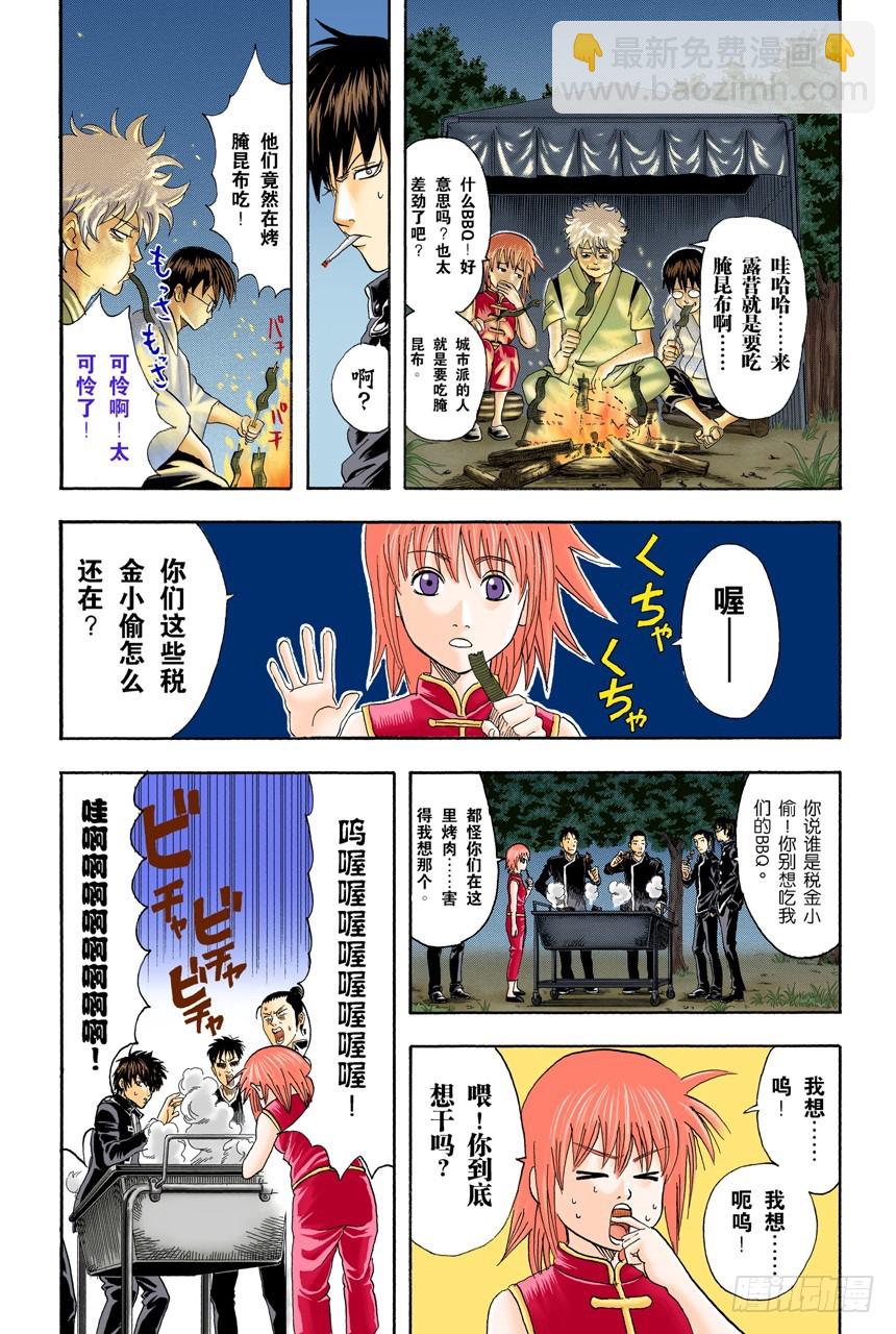 匹夫不可夺志-第83话