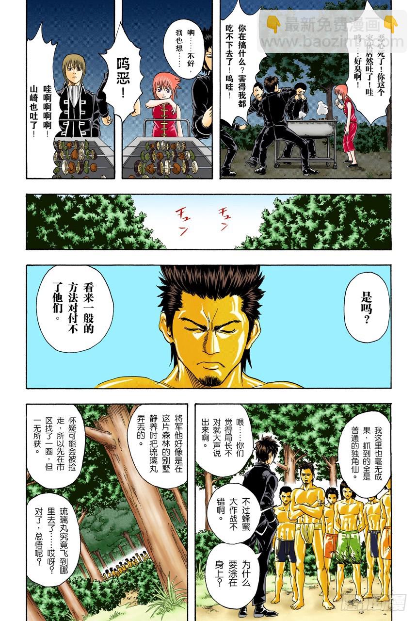 匹夫不可夺志-第83话