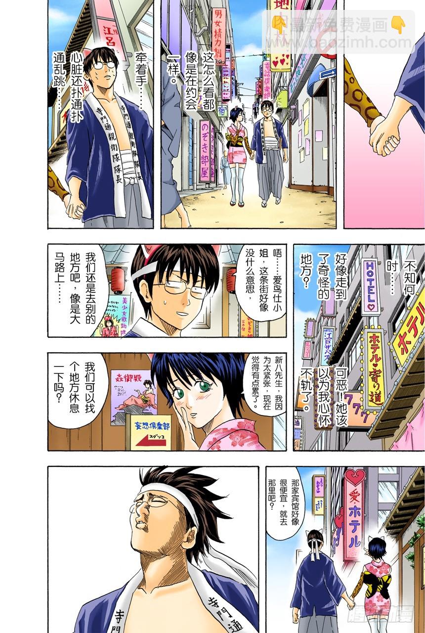 恋爱无需样本-第85话