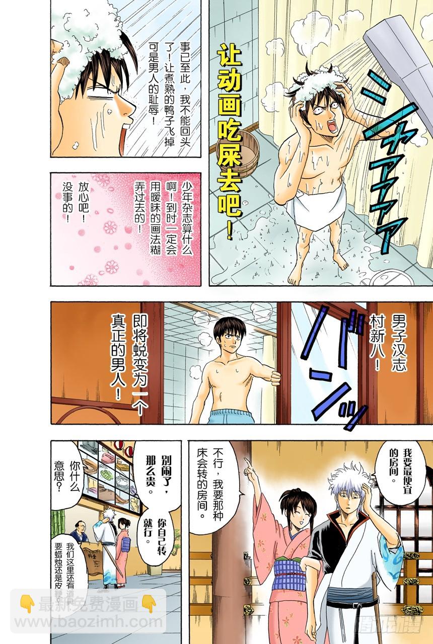 恋爱无需样本-第85话