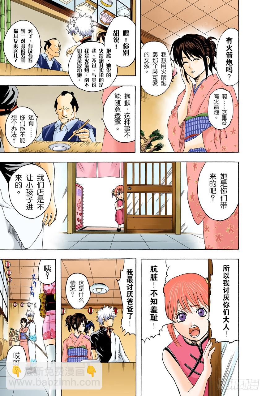 恋爱无需样本-第85话