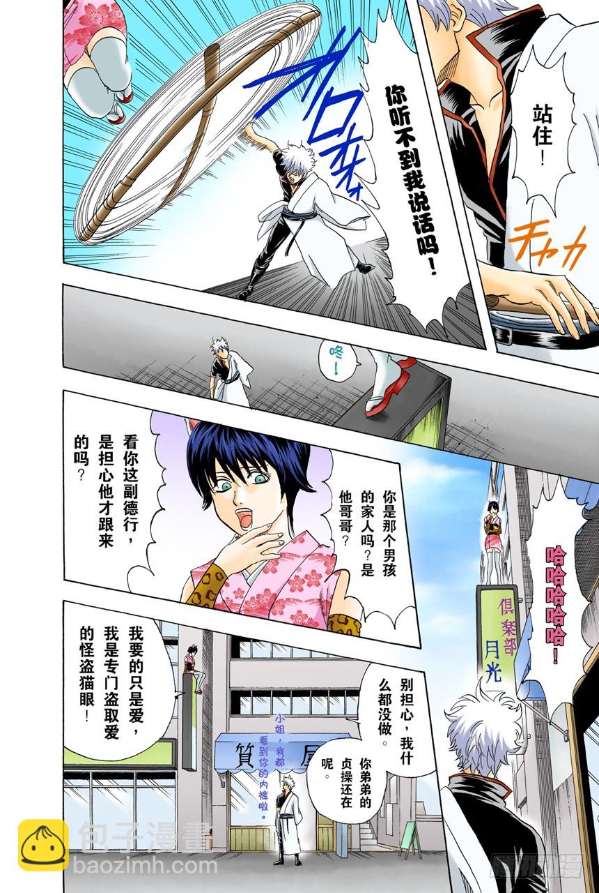 恋爱无需样本-第85话