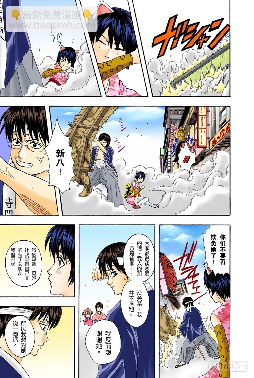 恋爱无需样本-第85话