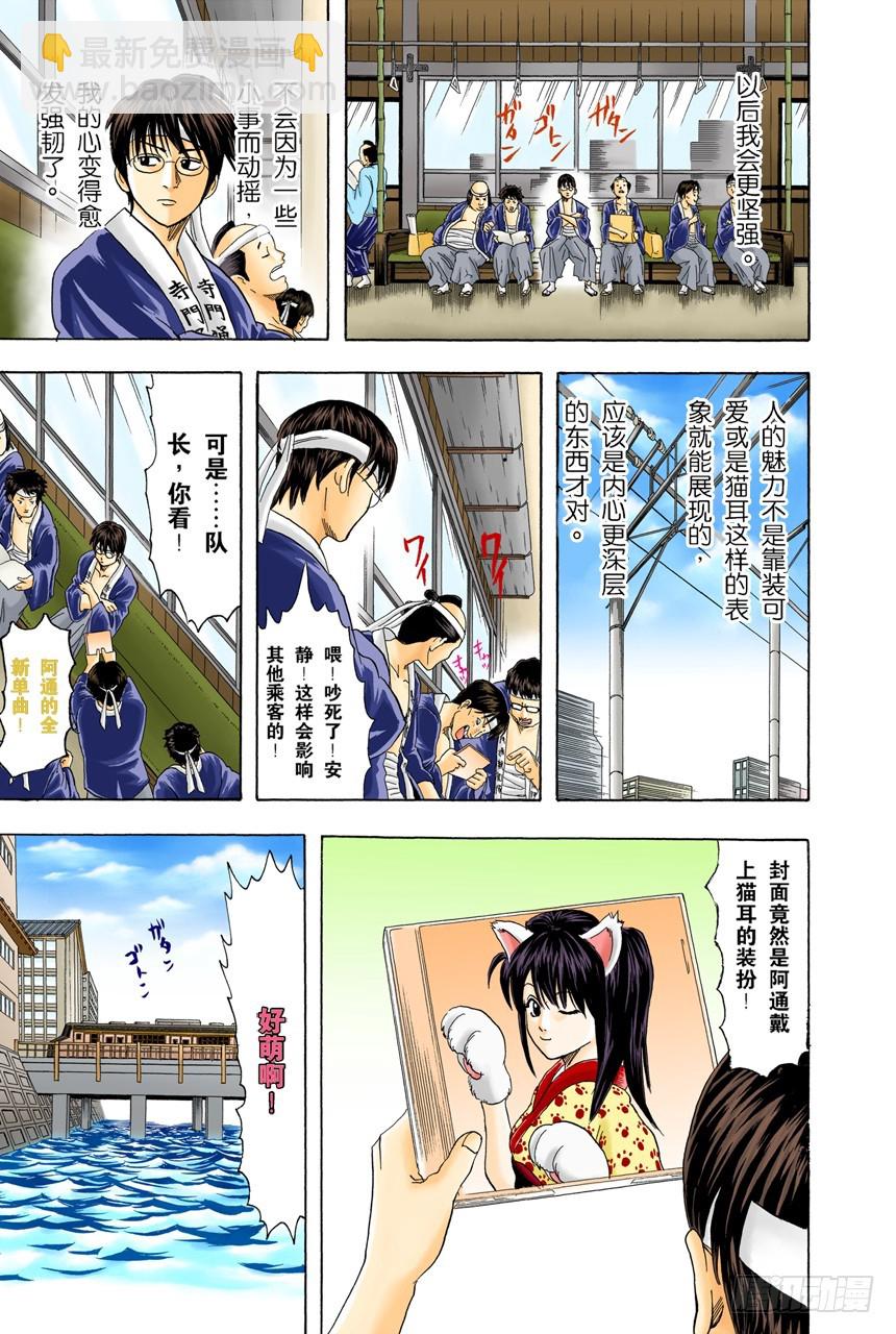 恋爱无需样本-第85话