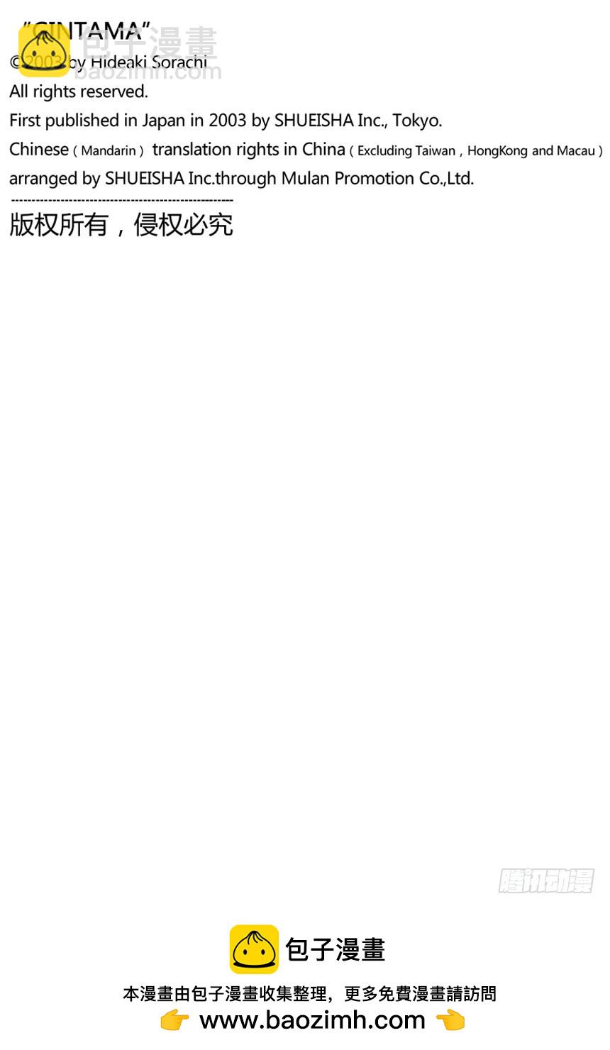 恋爱无需样本-第85话