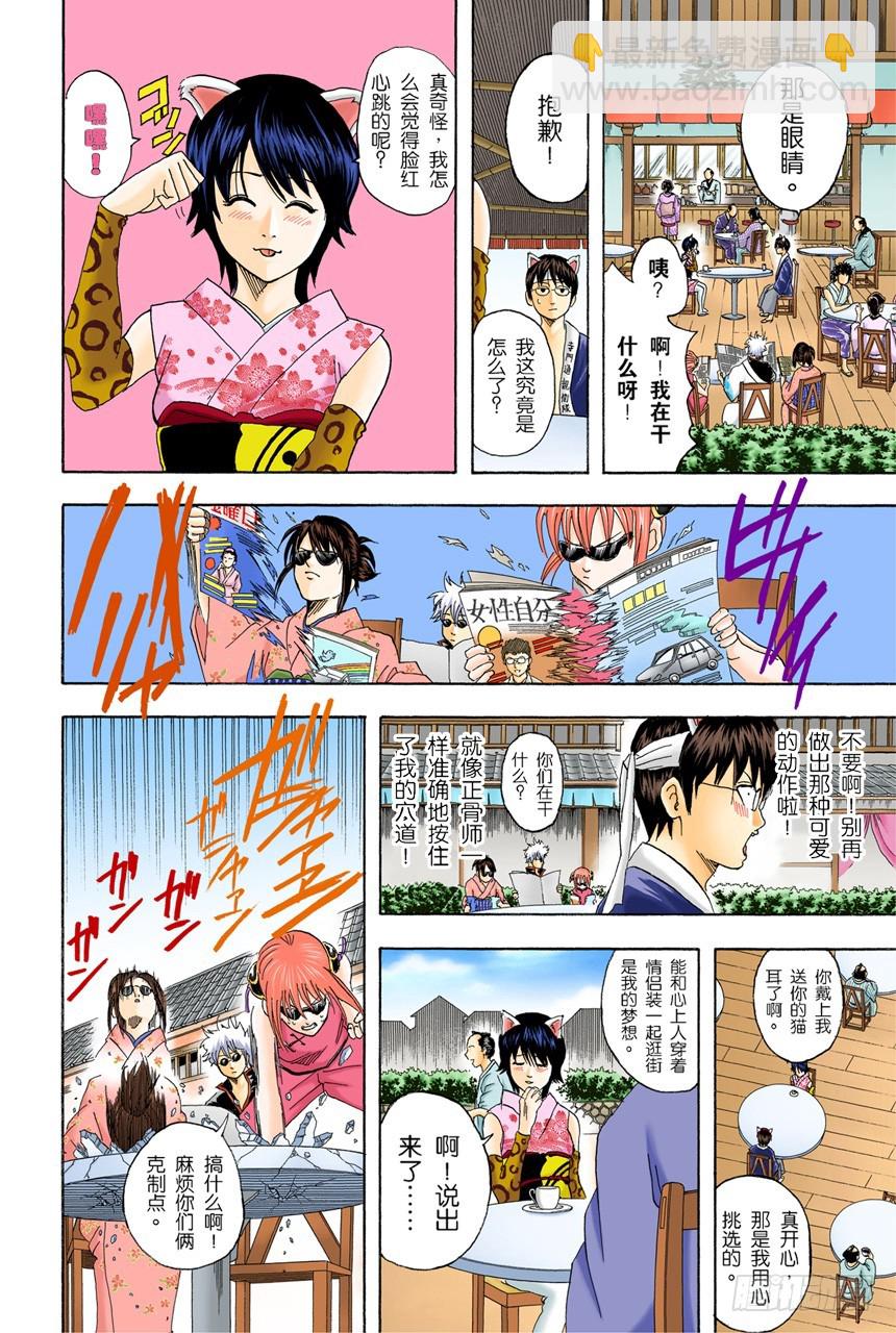 恋爱无需样本-第85话