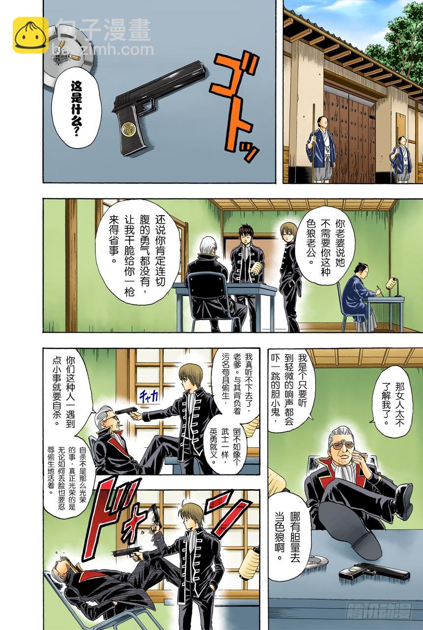 恋爱无需样本-第85话