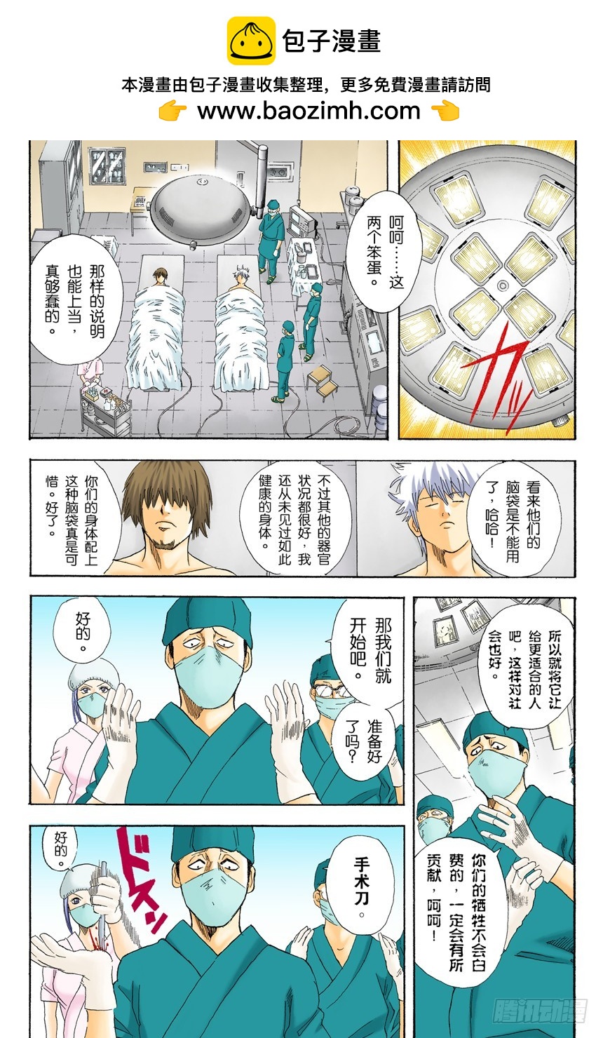 理想的女朋友果然还是小南-第87话