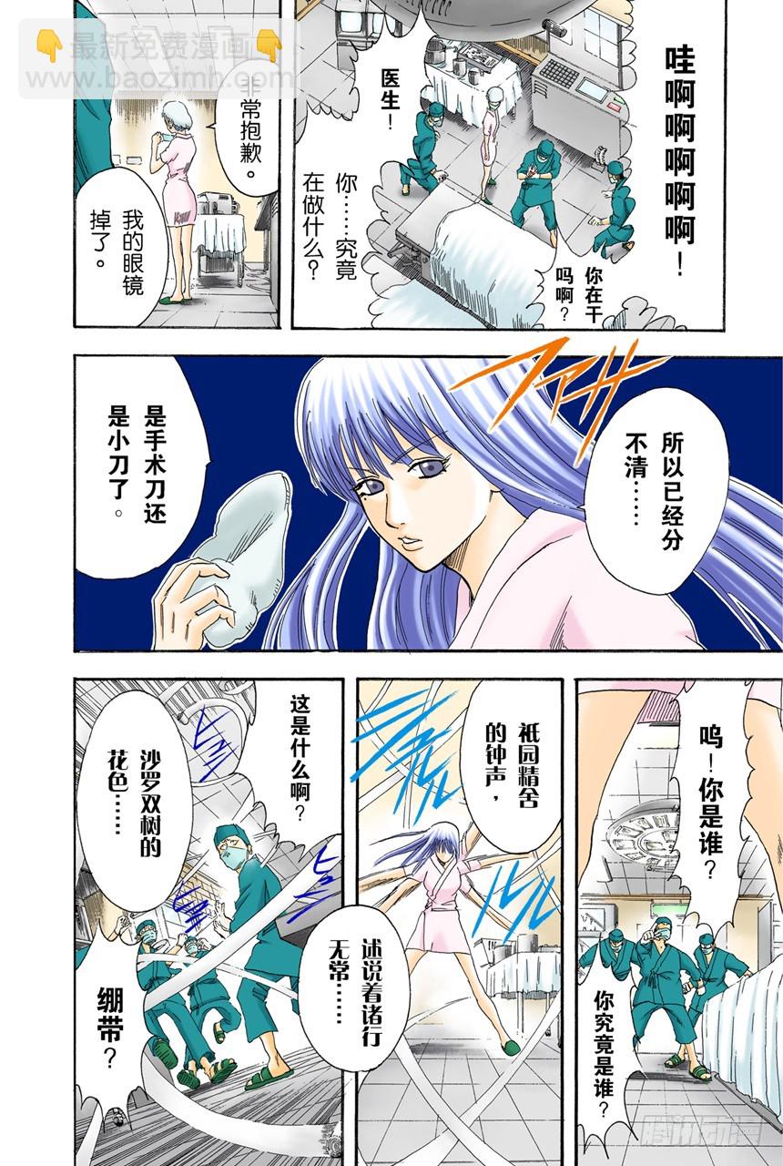 理想的女朋友果然还是小南-第87话