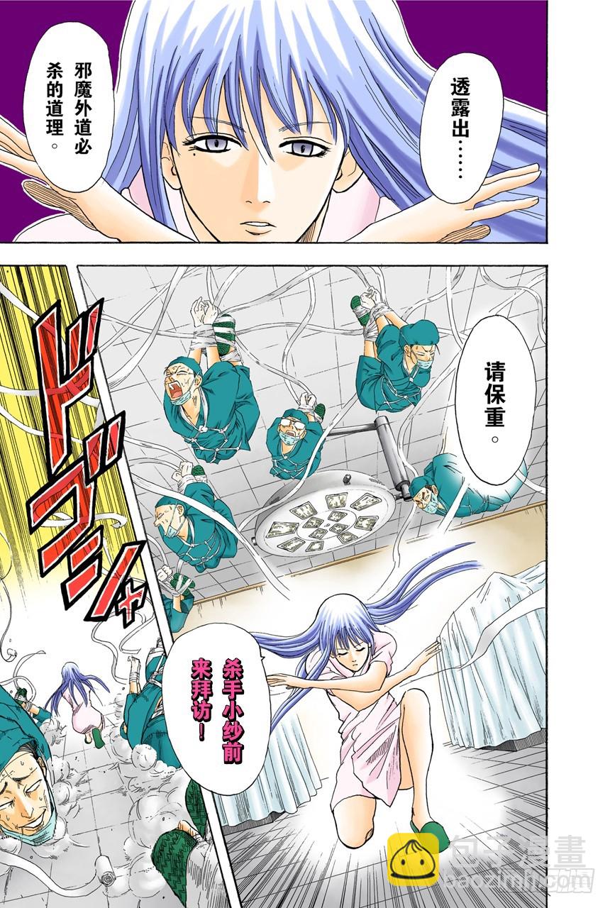 理想的女朋友果然还是小南-第87话