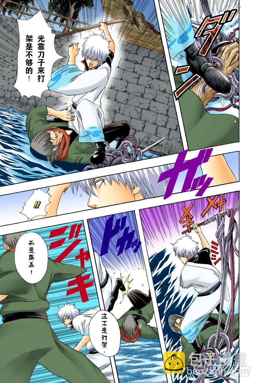 灾难会接蹱而至-第89话