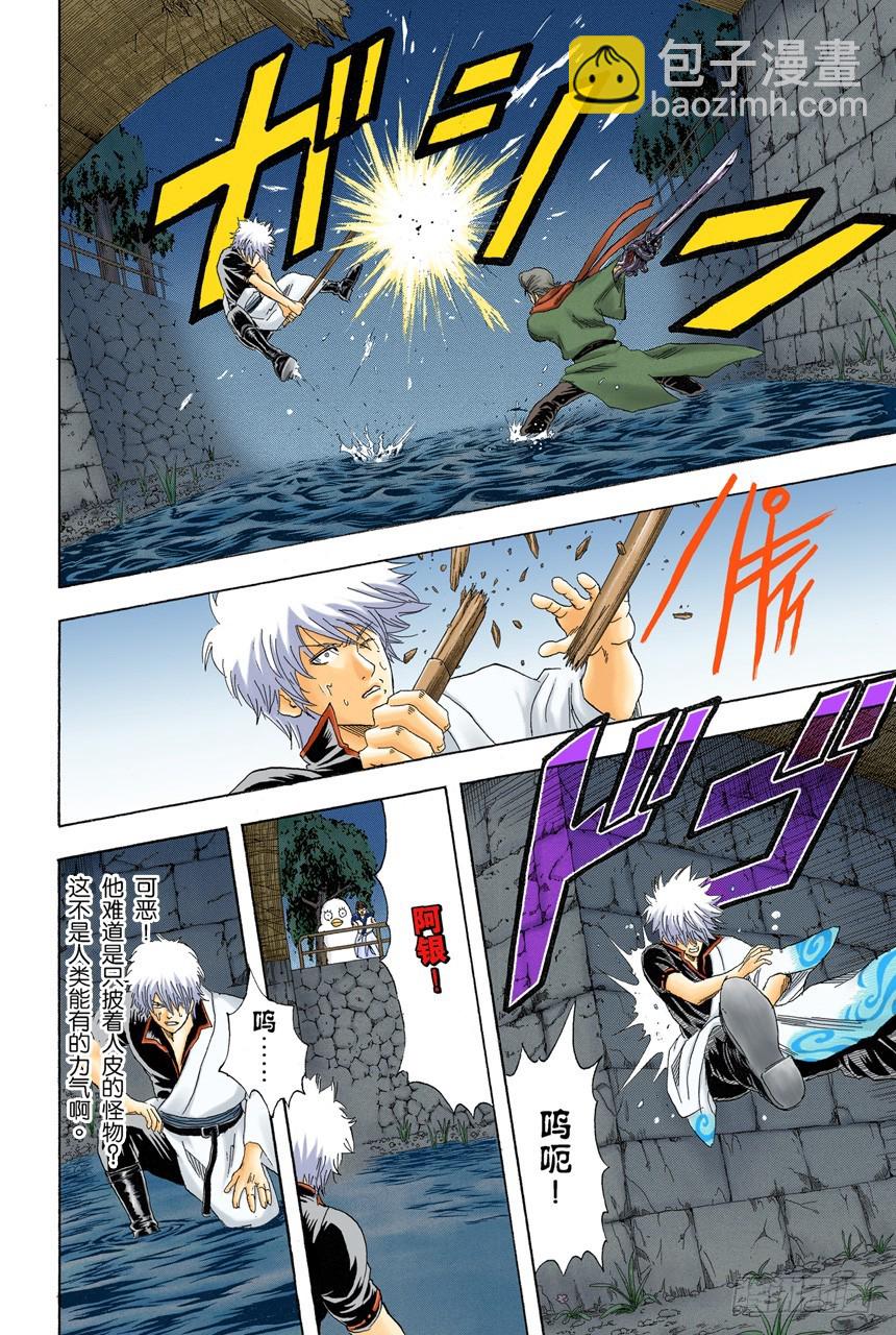 灾难会接蹱而至-第89话