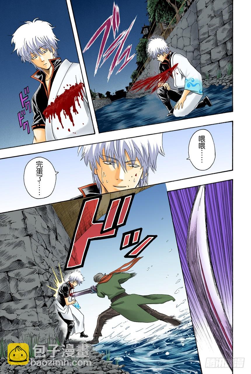 灾难会接蹱而至-第89话