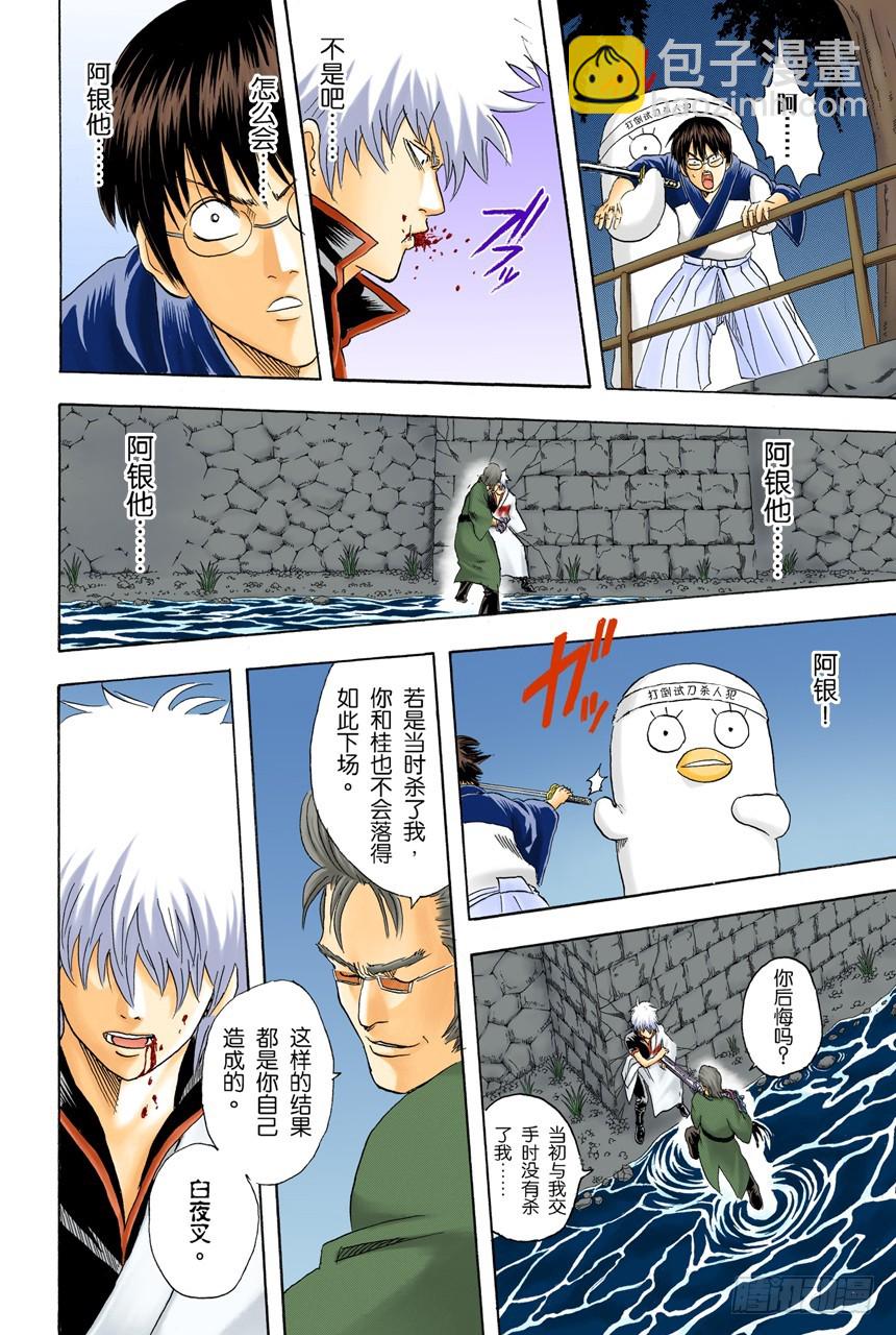 灾难会接蹱而至-第89话