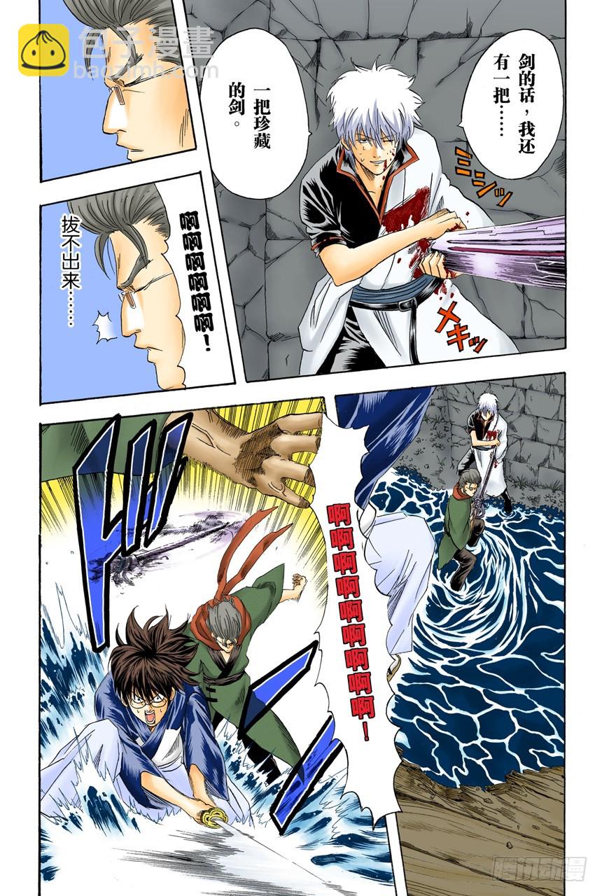 灾难会接蹱而至-第89话