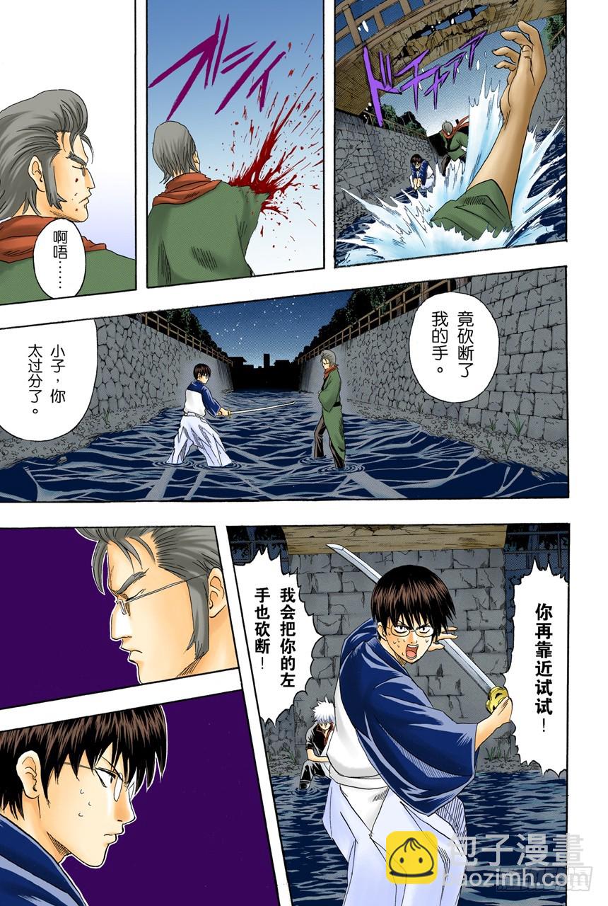 灾难会接蹱而至-第89话