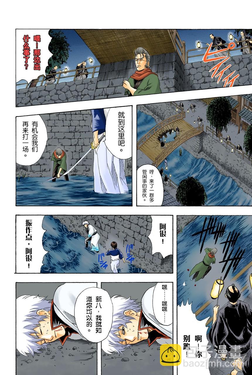 灾难会接蹱而至-第89话