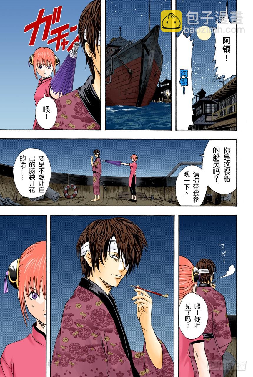 灾难会接蹱而至-第89话