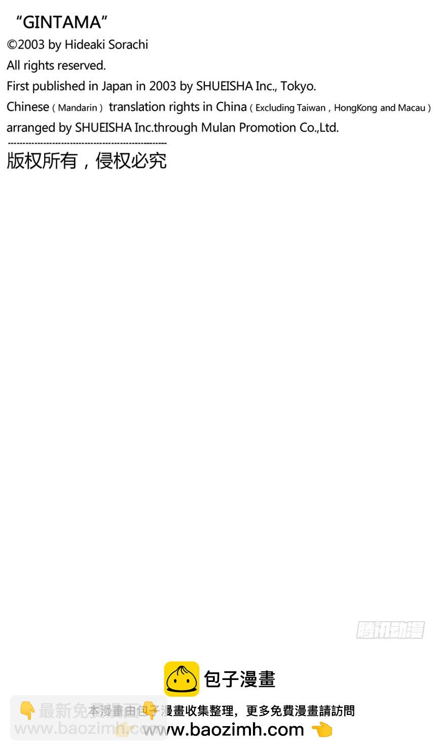 灾难会接蹱而至-第89话