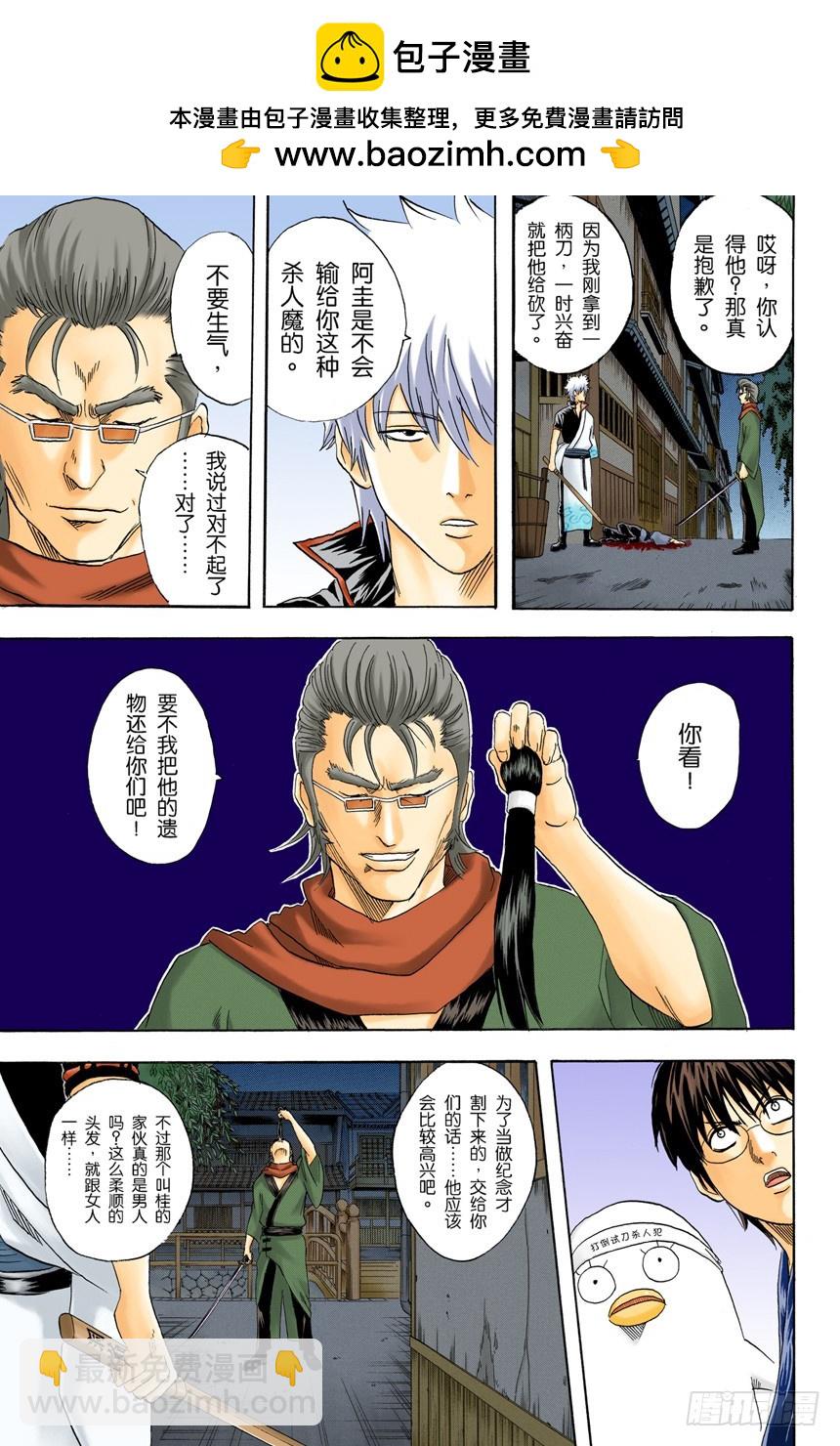 灾难会接蹱而至-第89话