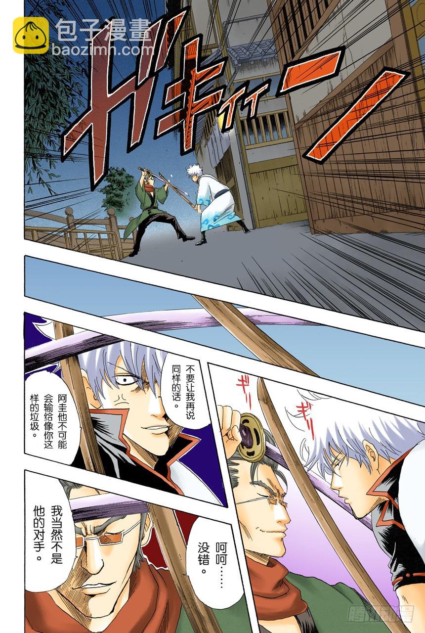 灾难会接蹱而至-第89话