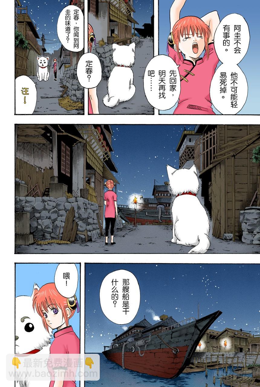 灾难会接蹱而至-第89话